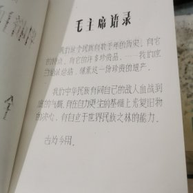 中国古代天文史料汇编 待定稿（共8册合售）油印