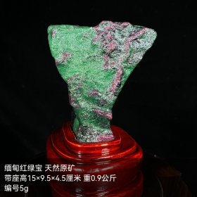 缅甸红绿宝 天然原矿