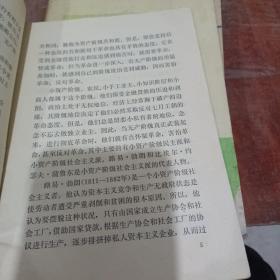 历史知识读物1848年法国革命