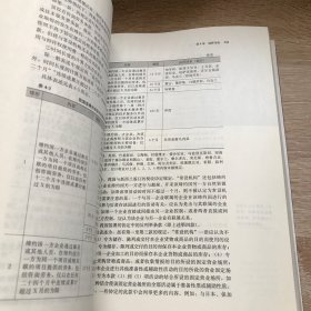 "走出去"企业税务指南:政策解读 税务筹划 风险管理