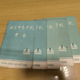北京中医学院学报
