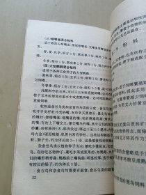 观赏鸟养殖利用技术