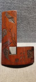 旧藏…竹雕七字形竹印规