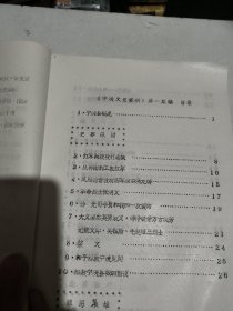 宁陕文史资料 第一辑