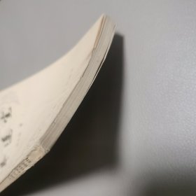 黄遵宪 中国古典文学基本知识丛书
