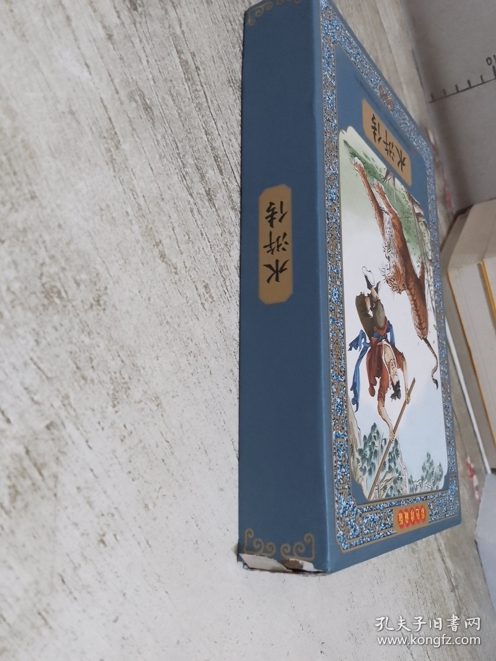水浒传全彩图彩色四大名著连环画全套12册珍藏版小人书经典