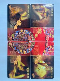 磁卡＿《旗袍》，4张一套，拼图，楚天一卡通，中国联通·湖北，HBO5 －29 －4，品相如图，仅供收藏，价格便宜。