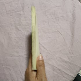 全日制六年制小学课本：数学 第一册
