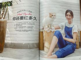 江疏影 宠物 杂志 内页