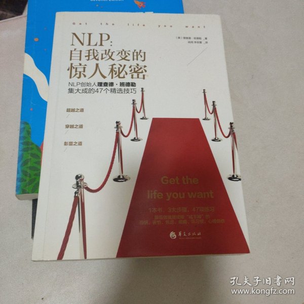 NLP：自我改变的惊人秘密