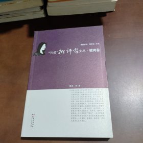 “70后”批评家文丛·梁鸿卷