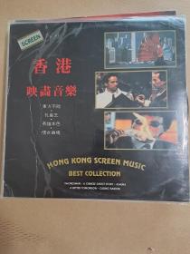 香港映画音乐 黑胶唱片