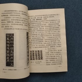 书法基础知识