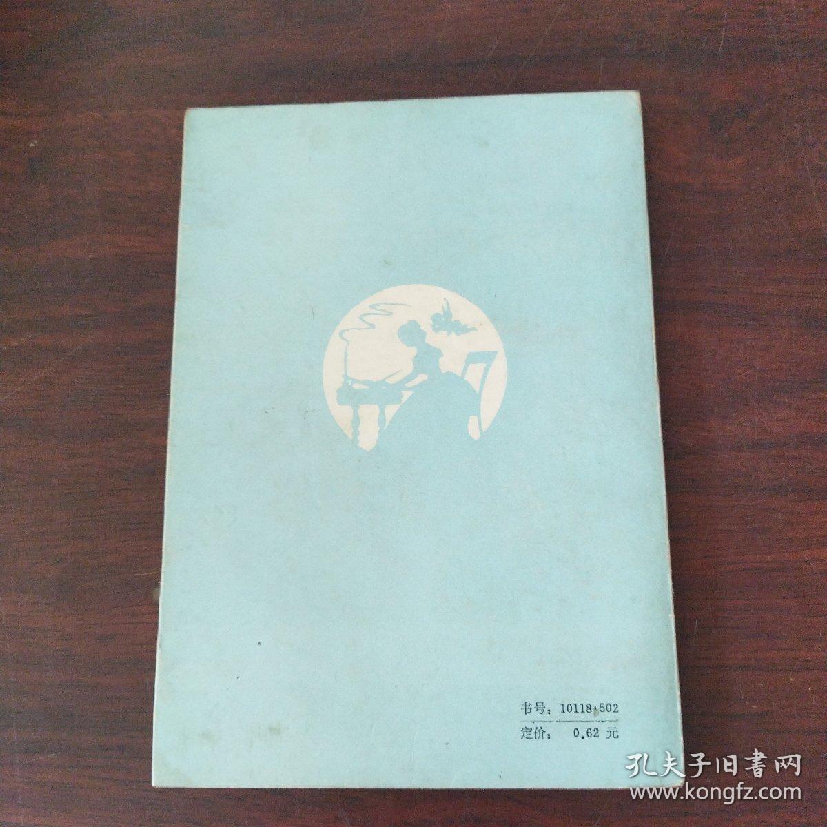 白朗宁夫人抒情十四行诗集