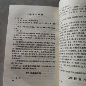 鱼餐