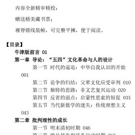 (刘再复)传统与中国人  文津出版社（一本传统文化的反思之书，经由一代人对国民性的大讨论，读懂传统文化对 “中国人”的形塑。）