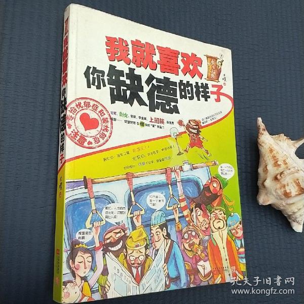 永乐大典系列5：我就喜欢你缺德的样子