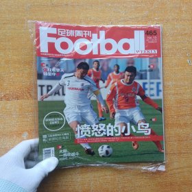 足球周刊 2011年第13期【含别册 无海报和赠品】