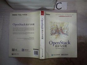 Open Stack设计与实现