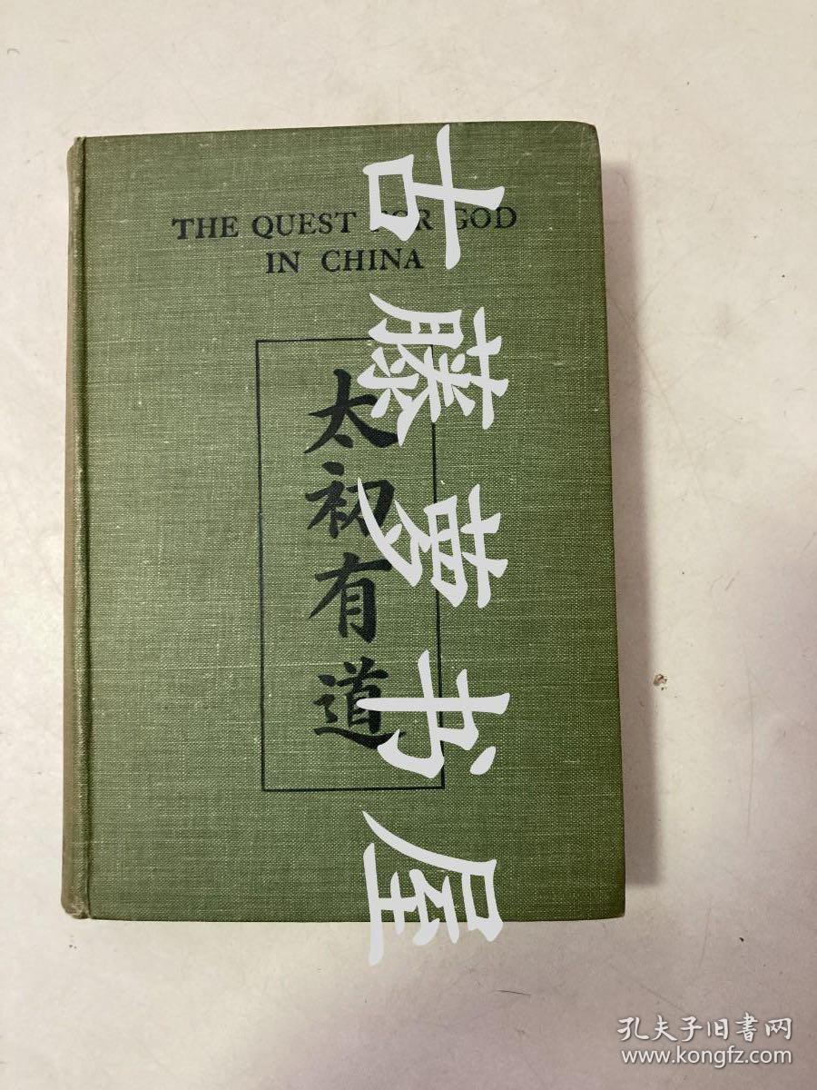 倪裴德 ，1925年 精装英文原版，太初有道 The Quest For God In China