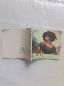 家奴恨 连环画