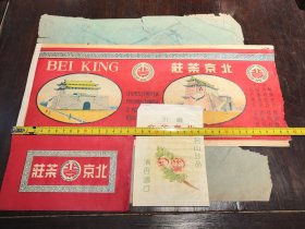 茶文化老商标，民国茶叶包装纸一套，北京茶庄，