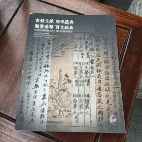 古籍文献唐宋遗书翰墨精粹西文经典