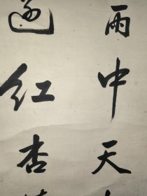 清末民国，【刘绍兰 书法作品4条屏幅140x33x4】80年代左右后装裱立轴！保真出售！简历自查！