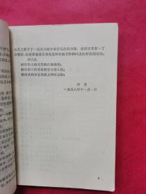敌后武工队