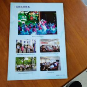 扬中诗词201806（放门口位左）