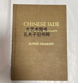 alfred salmony 中国玉器 chinese jade through the wei dynasty 1963 高古玉