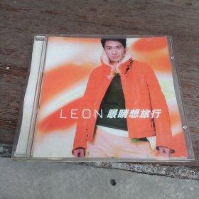 CD LEON 眼睛想旅行