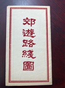 郊区游线路图少见