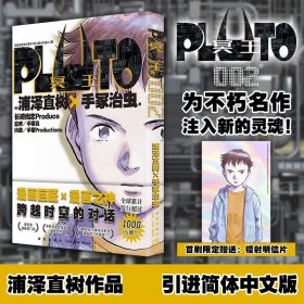 PLUTO冥王002