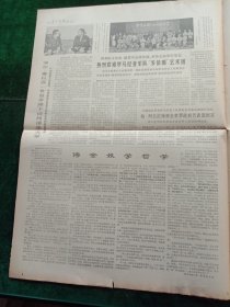 光明日报,1971年10月8日朝鲜民主妇女同盟“四大”开幕;我驻各国使节举行国庆招待会,其他详情见图,对开四版。