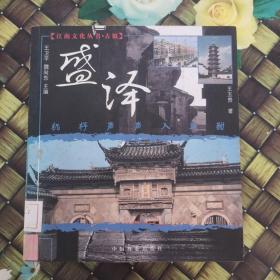 機杼聲聲入耳酣:盛澤 館藏?zé)o筆跡