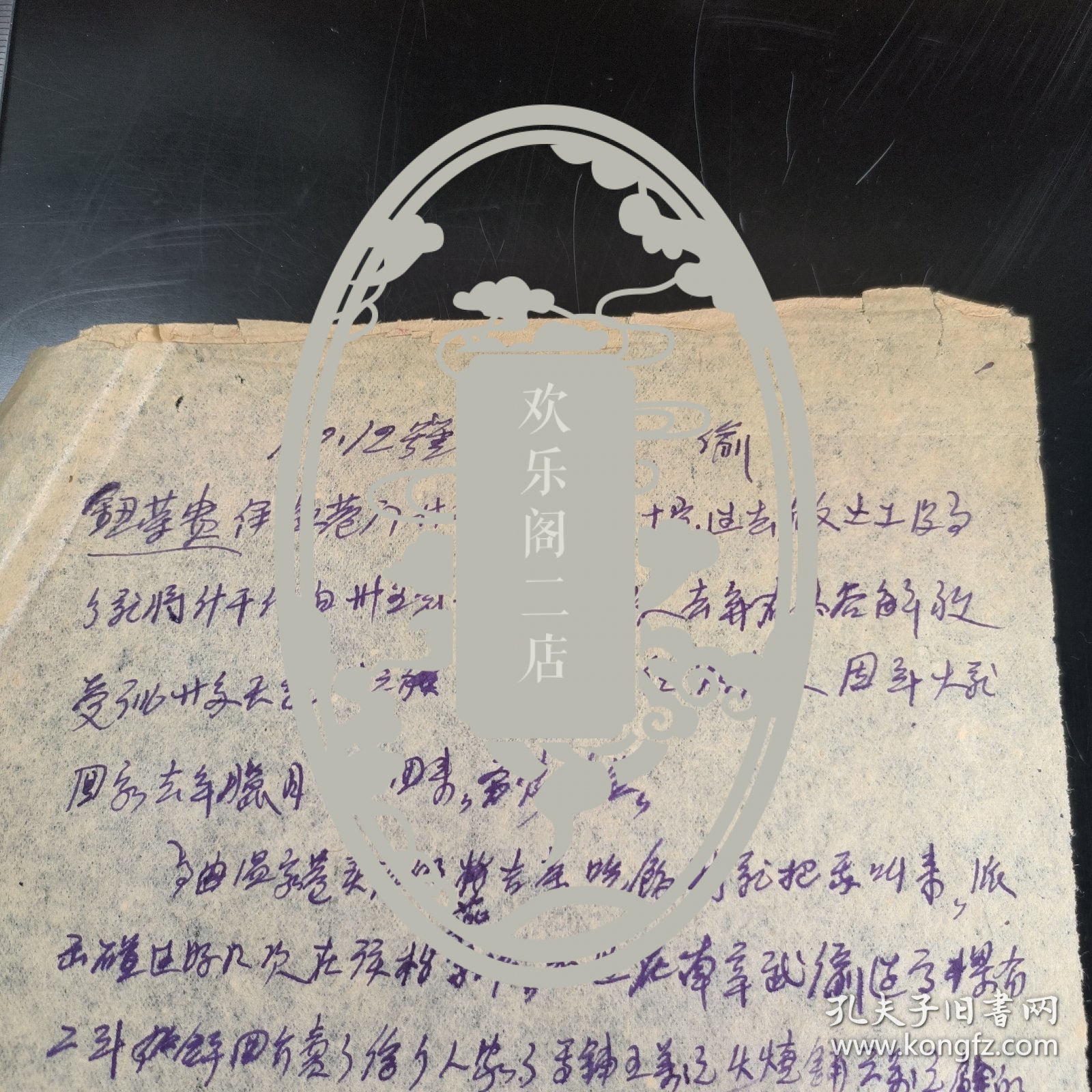 五十年代珍贵资料一张11，具体见图，可作为研究，教学，收藏，展览藏品，是博物馆，文史馆，展览馆收藏好品。拍前看好，拍后不退。