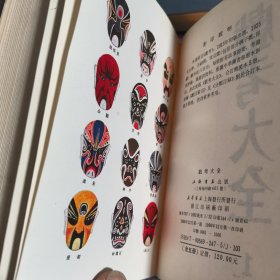 戳考大全