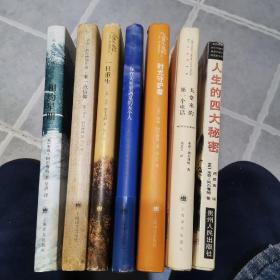 米奇.阿尔博姆作品（精装共6册：相约星期二，来一点信仰，一日重生，你在天堂里遇见的五个人，天堂来的第一个电话，时光守护者）送一本作者的小书《人生的四大秘密》。