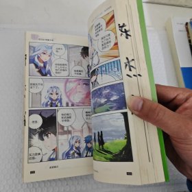 斗罗大陆第四部 终极斗罗漫画版10