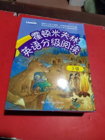 霍顿米夫林英语分级阅读·3级(全30册)