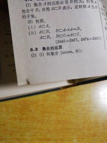 代数学辞典 问题解法（下册）