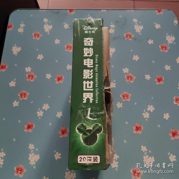 迪士尼高清光盘 奇妙电影世界1 20DVD 经典动画碟【没开封膜破损上面光碟盒破损看图】