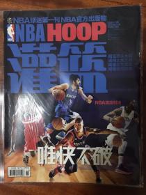 NBA HOOP 灌篮杂志 2013年15期 总第415期-唯快不破（带原装海报）