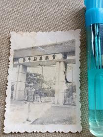 老相片，六七十年代贵港市高级中学大门