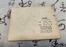 凤落梧桐