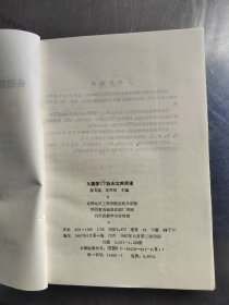 头颈部cT临床实用图谱（无笔记丶品相好丶实物拍摄）