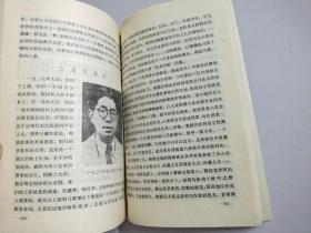 文化史料丛刊 第一辑