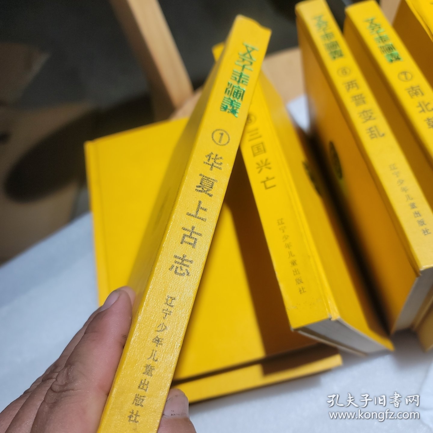 五千年演义 全套15册1989年版