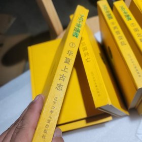五千年演义 全套15册1989年版